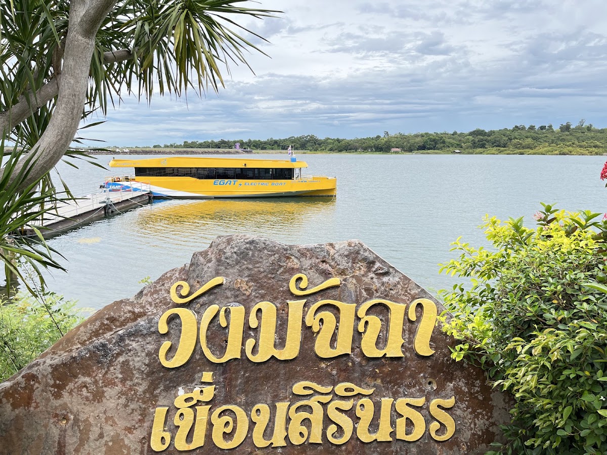 เขื่อนสิรินธร — Noppol Pornchaichanpen