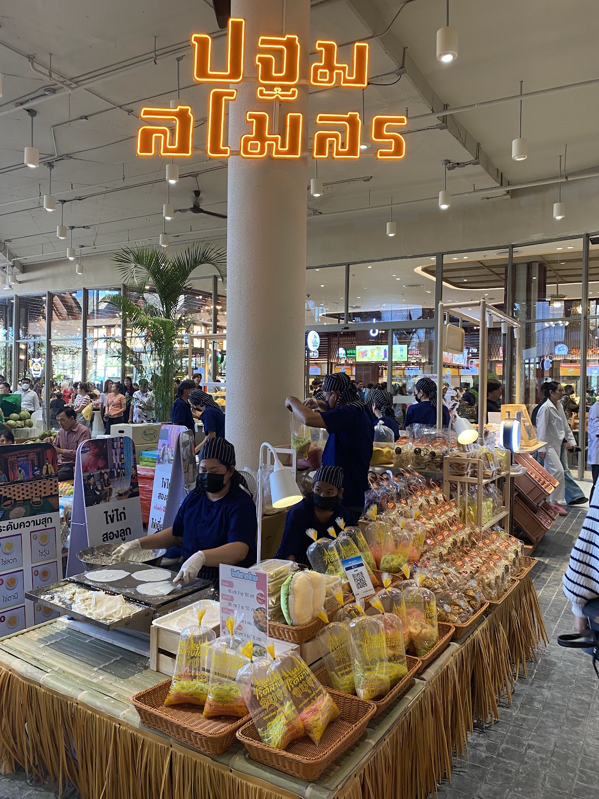 Central Nakhon Pathom — ณภัทร มงคลธนานนท์
